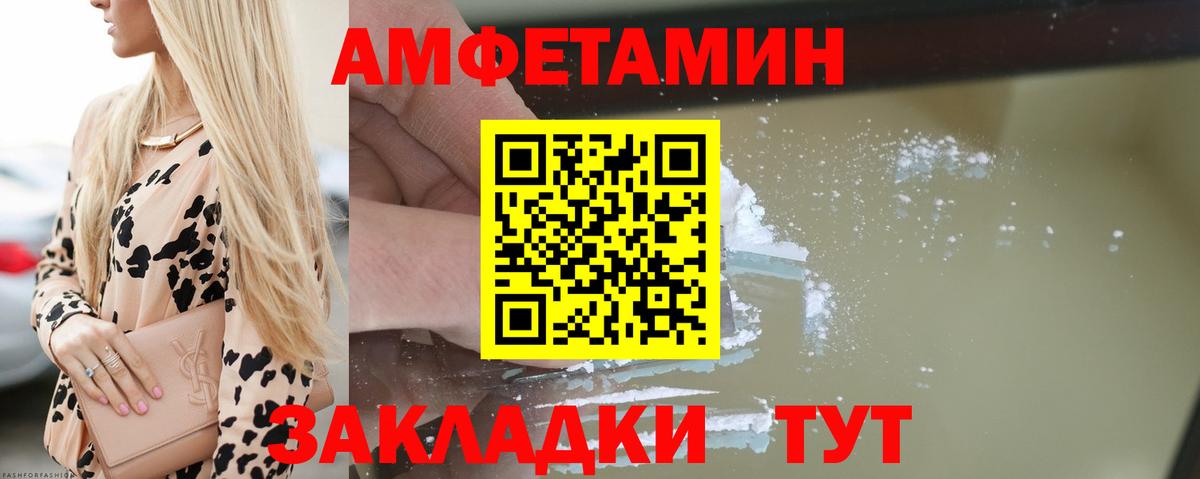 Amphetamine Premium Избербаш