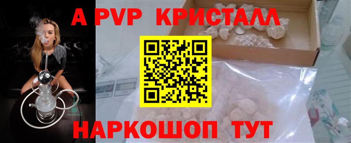 Alpha-PVP VHQ  A-PVP СК КРИС  APVP  Вход с VPN  Избербаш 