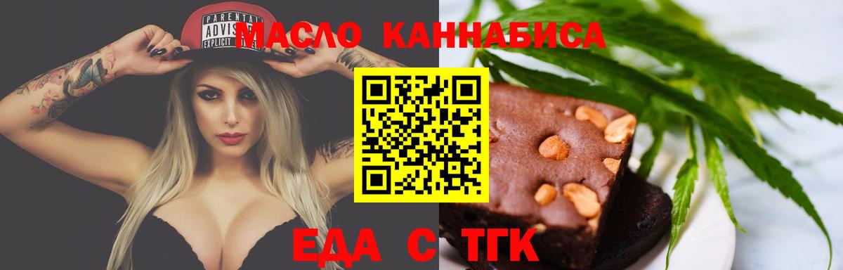 Избербаш  Еда ТГК марихуана  Вход с VPN 