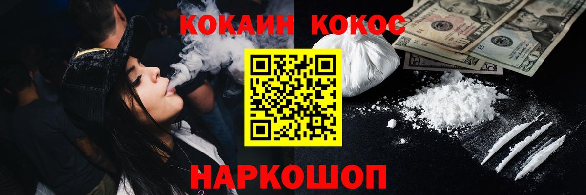 Избербаш  КОКАИН Перу  Cocaine  Вход с VPN  COCAIN Колумбийский 