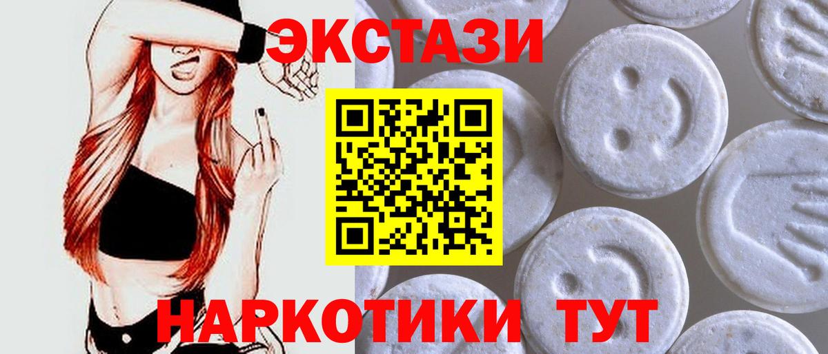 Ecstasy XTC  Вход с VPN  Экстази TESLA  купить закладку  Избербаш  ЭКСТАЗИ 
