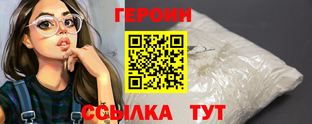 Избербаш  ГЕРОИН  Вход с VPN  Героин хмурый 