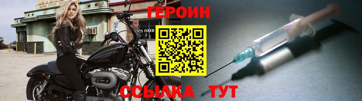 Героин белый Избербаш