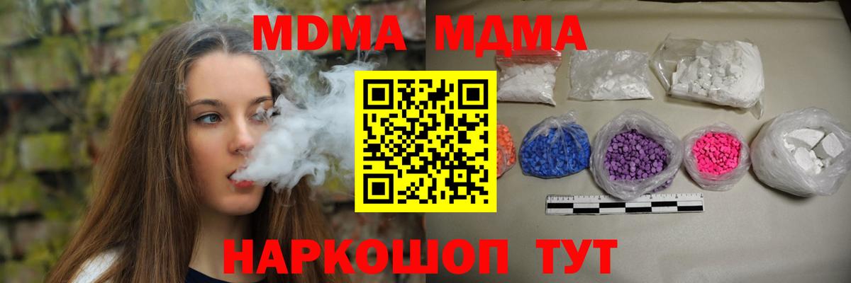 МДМА молли Избербаш