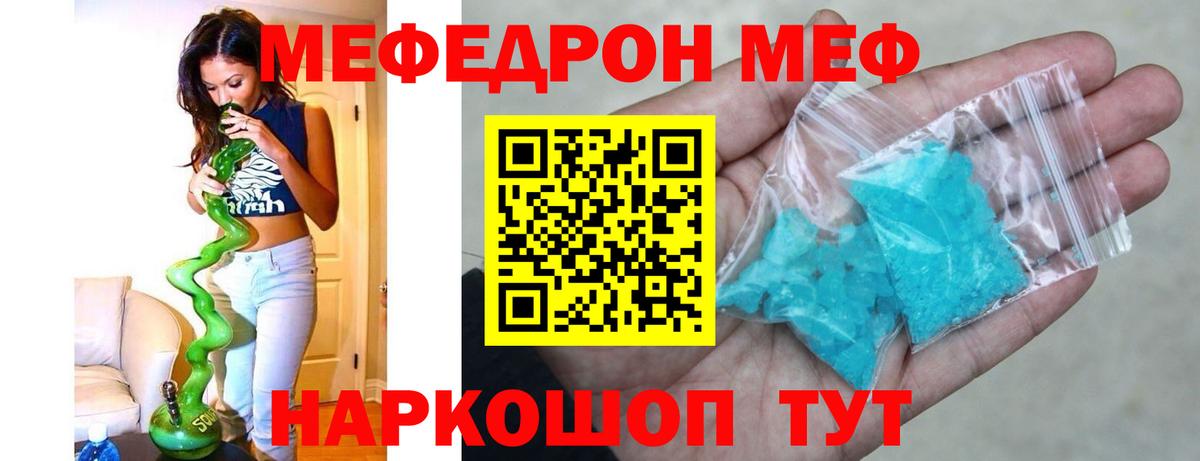 МЕФ mephedrone  Мефедрон мука  Меф  Вход с VPN  Избербаш 