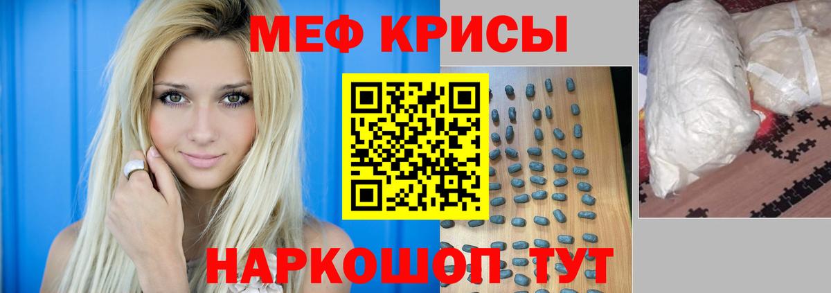 Меф мяу мяу  Избербаш