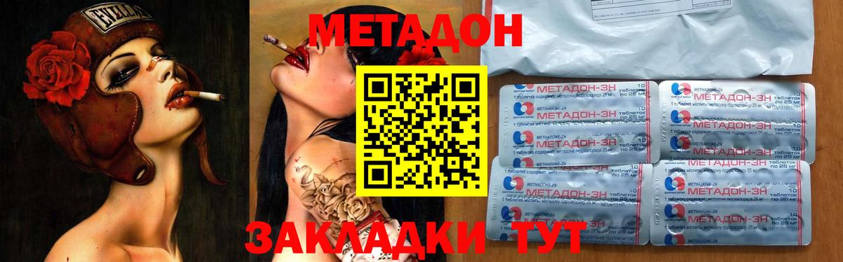 Метадон мёд  Вход с VPN  мега   shop какой сайт  Избербаш  МЕТАДОН VHQ 