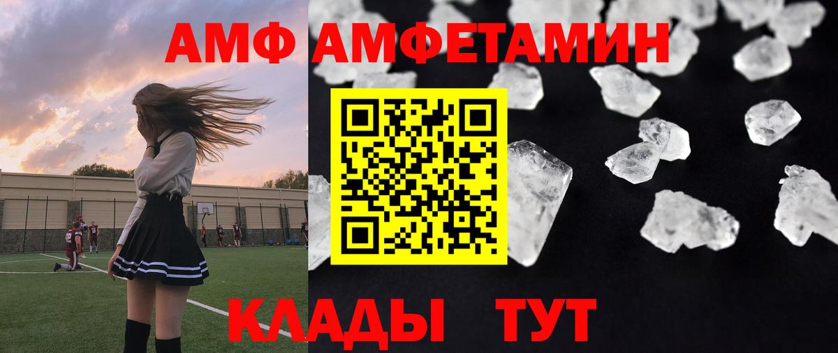 Метамфетамин кристалл  Вход с VPN  Метамфетамин кристалл  Избербаш 