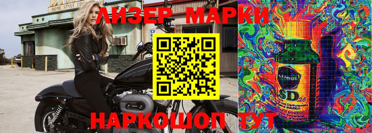 Марки N-bome 1500мкг Избербаш