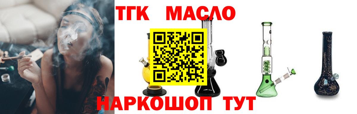 ТГК Wax Избербаш