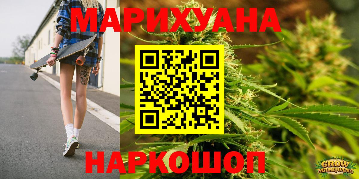 МАРИХУАНА Ganja Избербаш